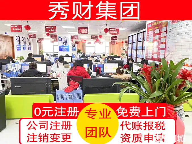 一站式企業(yè)服務(wù)解決方案 從工商注冊(cè)到財(cái)務(wù)管理