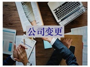 天津公司全周期財稅工商服務指南 從注冊到注銷，一站式解決方案