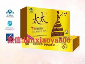 圖太太減肥茶誠邀代理，開啟廣州健康食品加盟新篇章